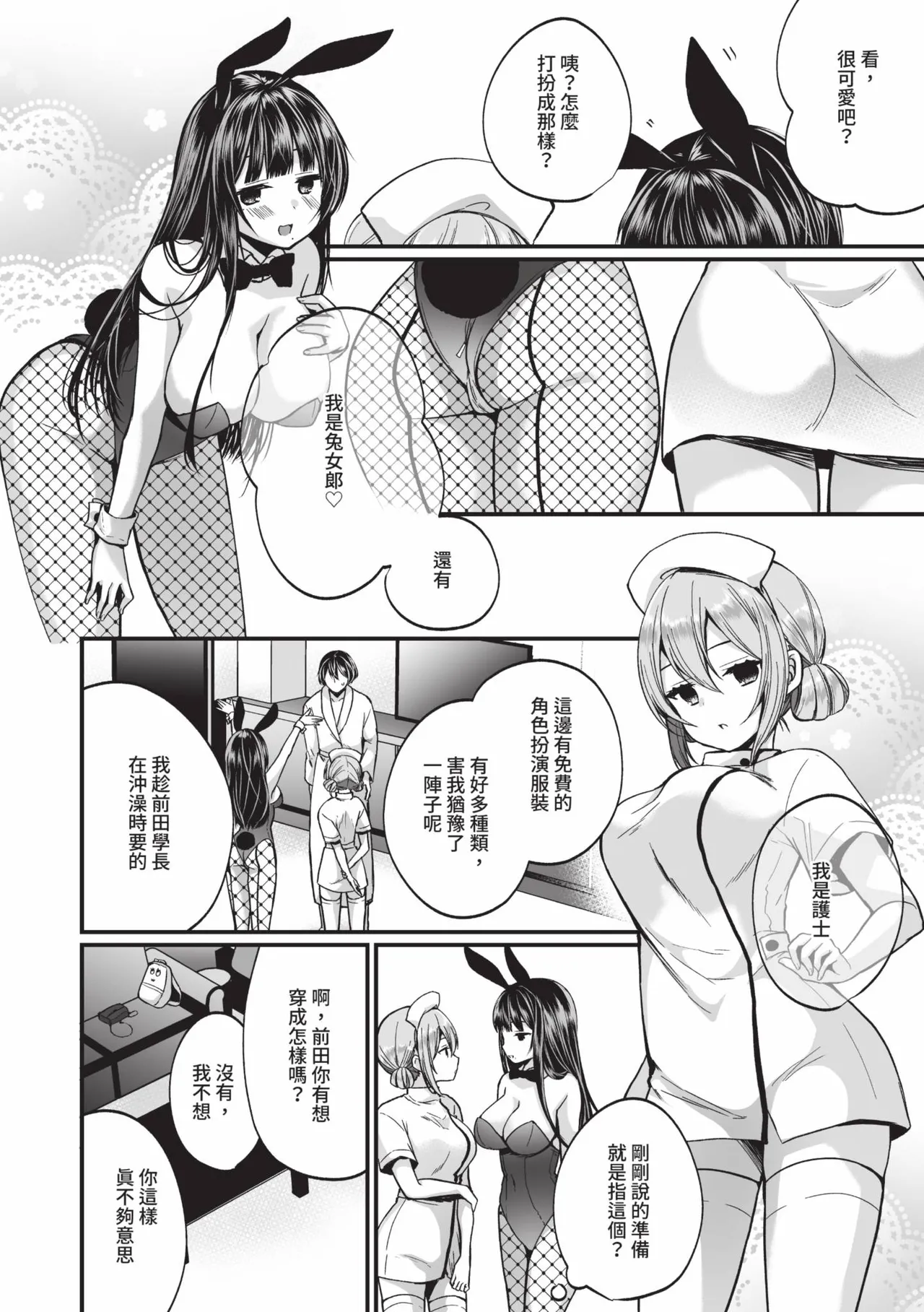Uraaka Otome Hatsujouki 2 | 地下帳號美少女發情期 2 page 29 - maid big breasts hentai manga - read online free