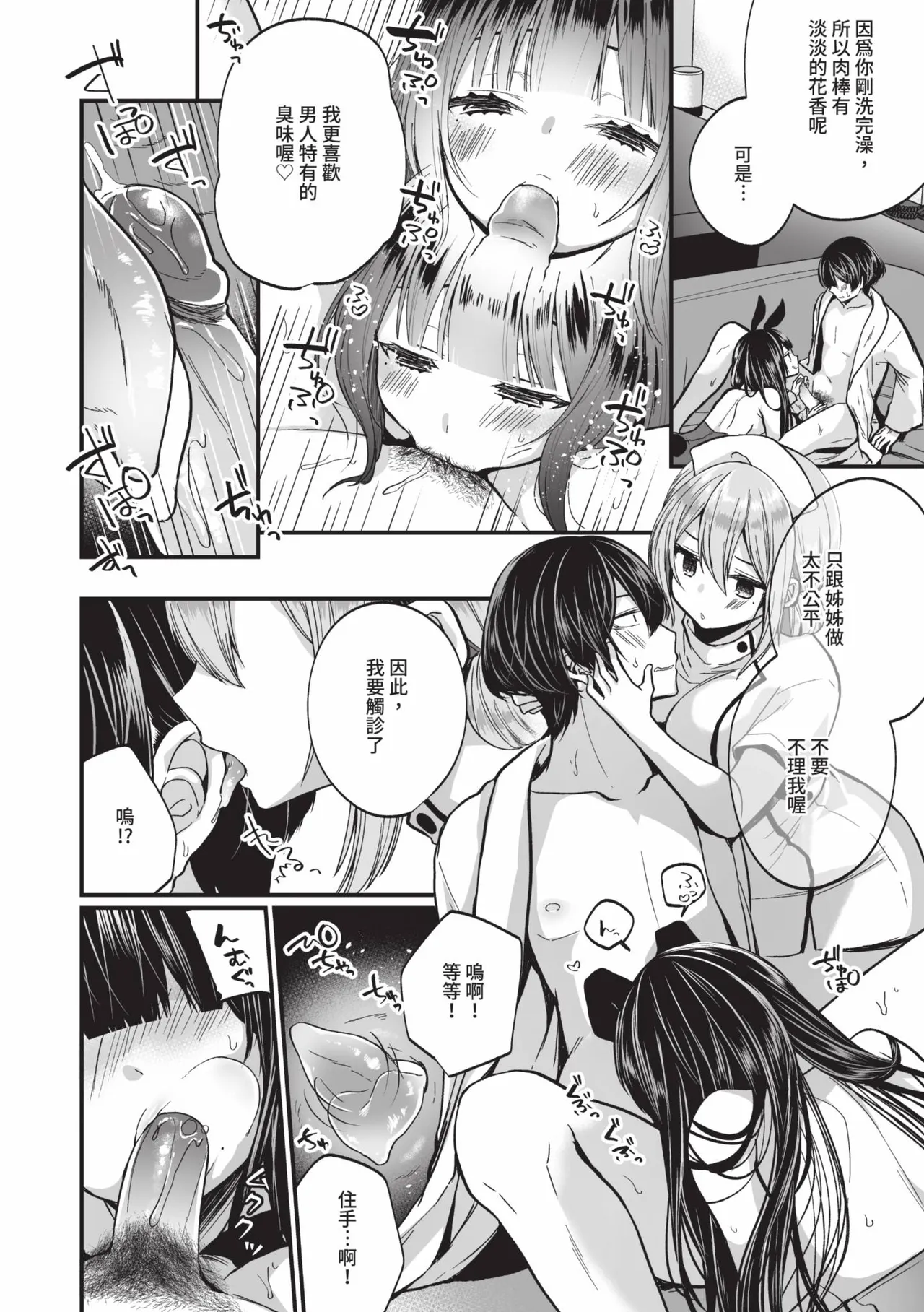 Uraaka Otome Hatsujouki 2 | 地下帳號美少女發情期 2 page 31 - nakadashi swimsuit hentai manga - read online free