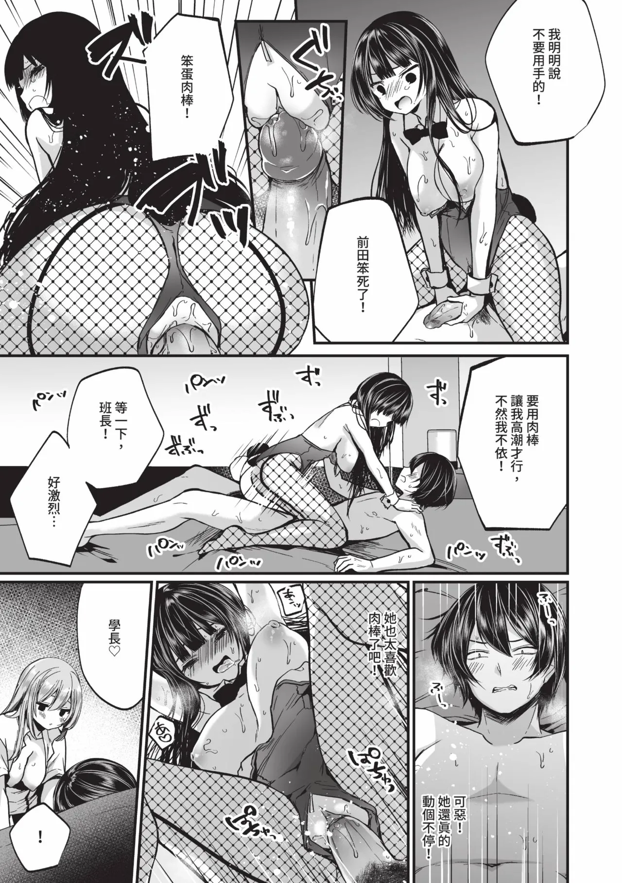 Uraaka Otome Hatsujouki 2 | 地下帳號美少女發情期 2 page 40 - maid big breasts hentai manga - read online free