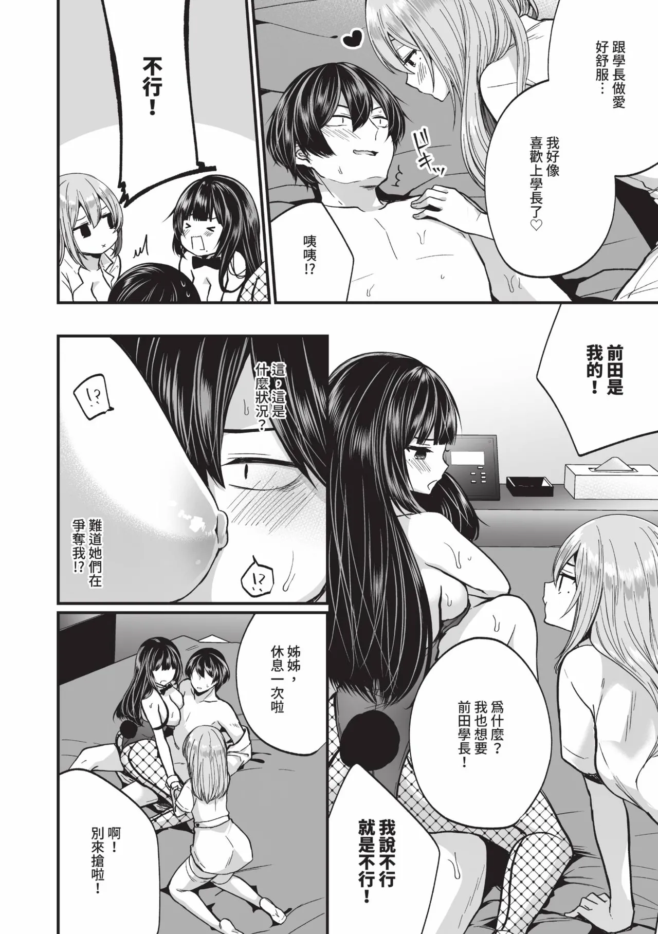 Uraaka Otome Hatsujouki 2 | 地下帳號美少女發情期 2 - Page 41