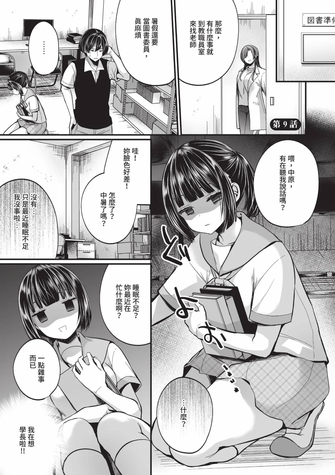 Uraaka Otome Hatsujouki 2 | 地下帳號美少女發情期 2 page 46 - nakadashi swimsuit hentai manga - read online free