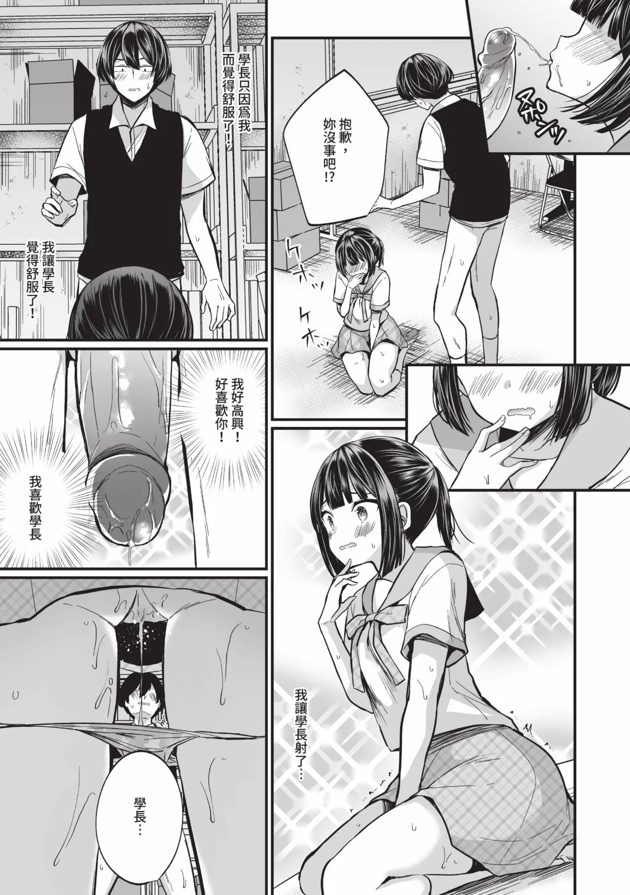 Uraaka Otome Hatsujouki 2 | 地下帳號美少女發情期 2 page 54 - maid big breasts hentai manga - read online free