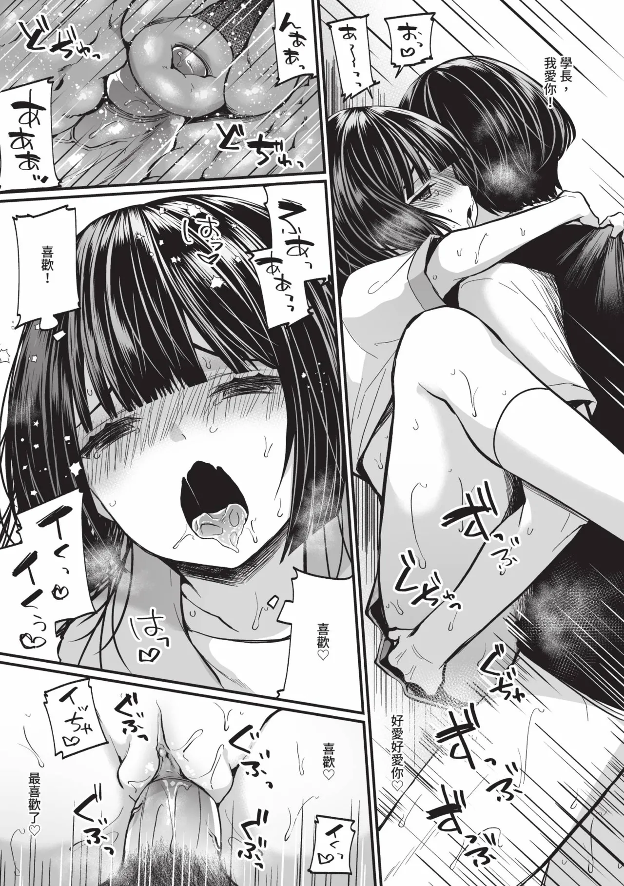 Uraaka Otome Hatsujouki 2 | 地下帳號美少女發情期 2 page 64 - nakadashi swimsuit hentai manga - read online free