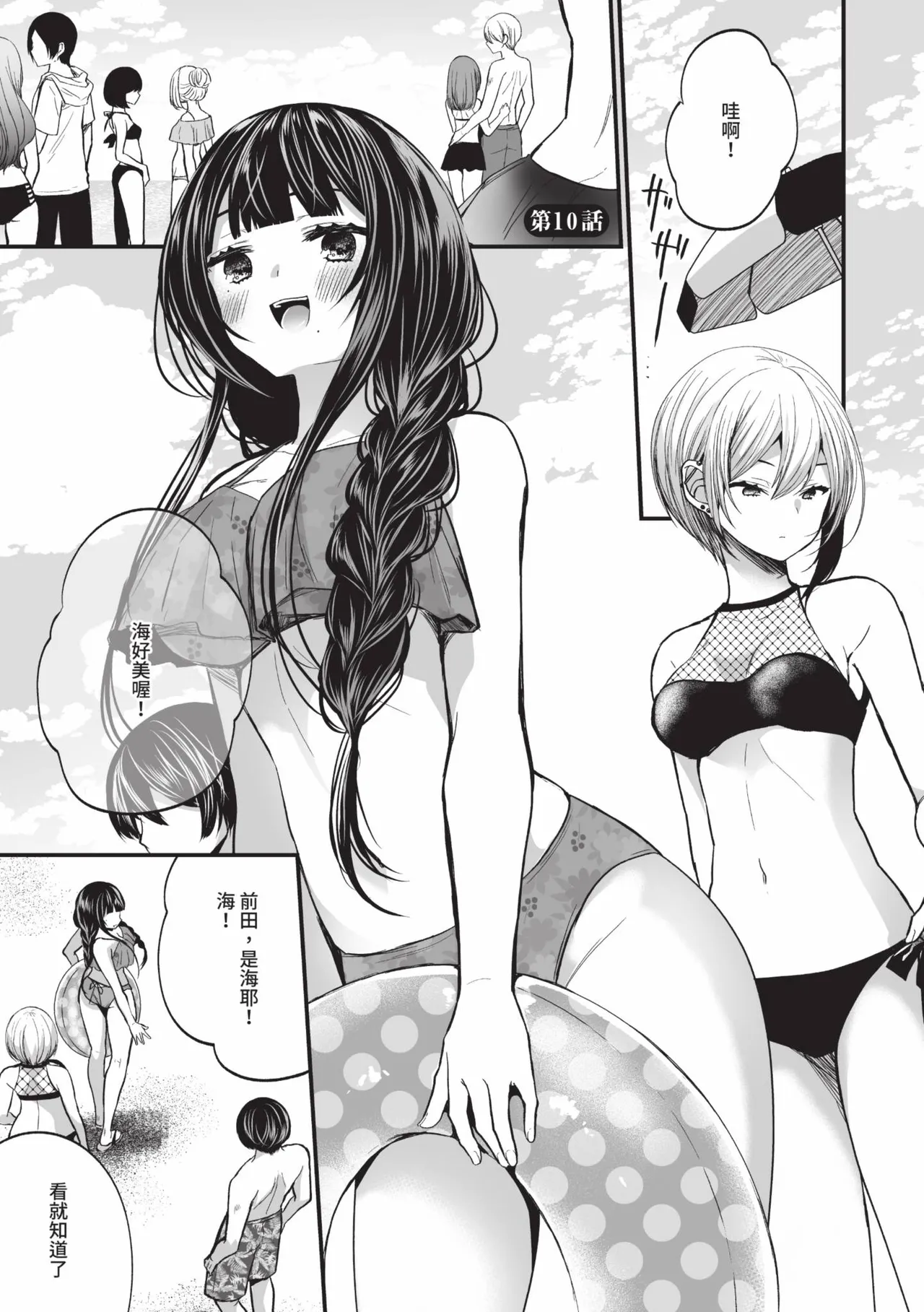Uraaka Otome Hatsujouki 2 | 地下帳號美少女發情期 2 page 66 - maid big breasts hentai manga - read online free