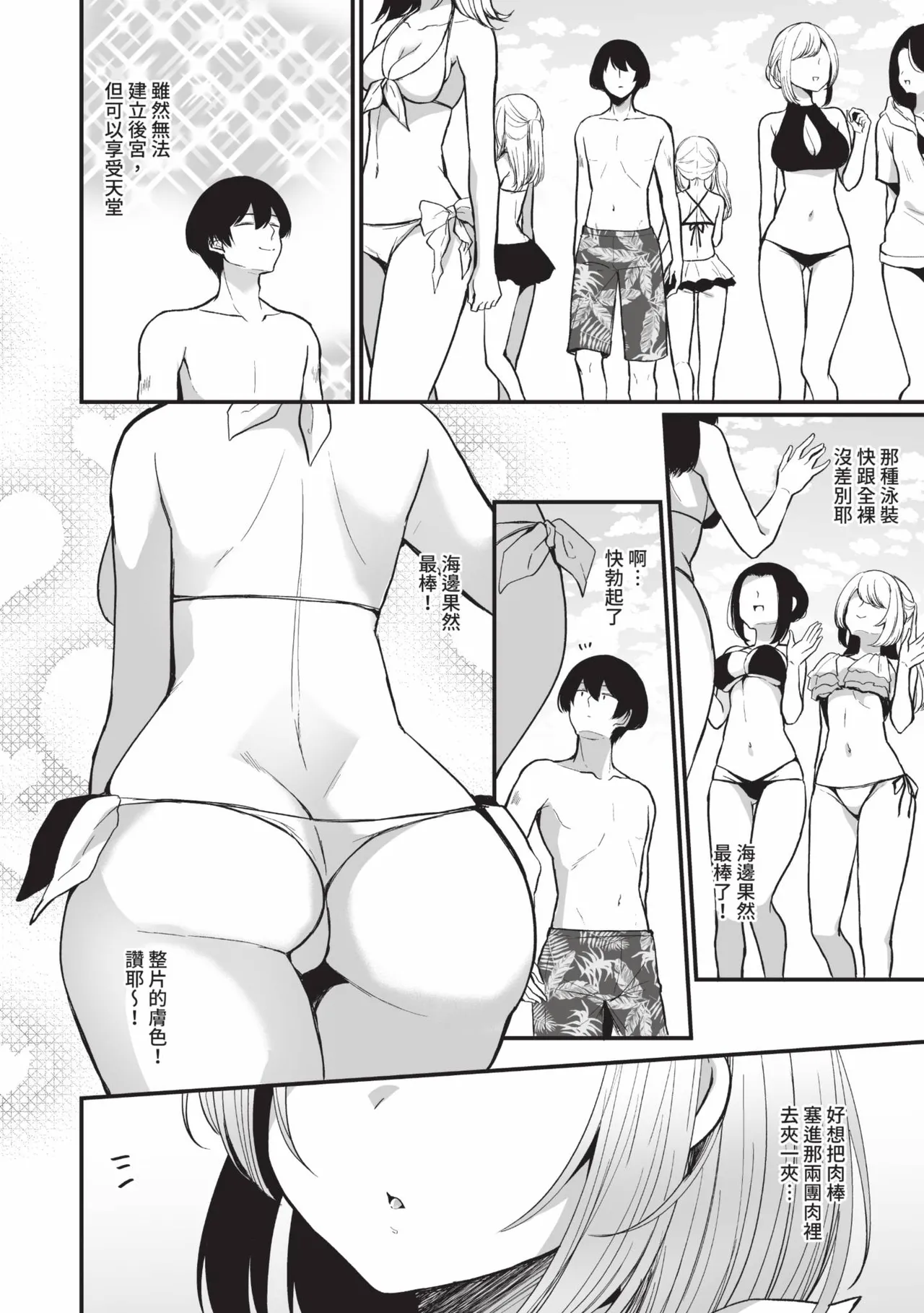 Uraaka Otome Hatsujouki 2 | 地下帳號美少女發情期 2 page 69 - nakadashi swimsuit hentai manga - read online free