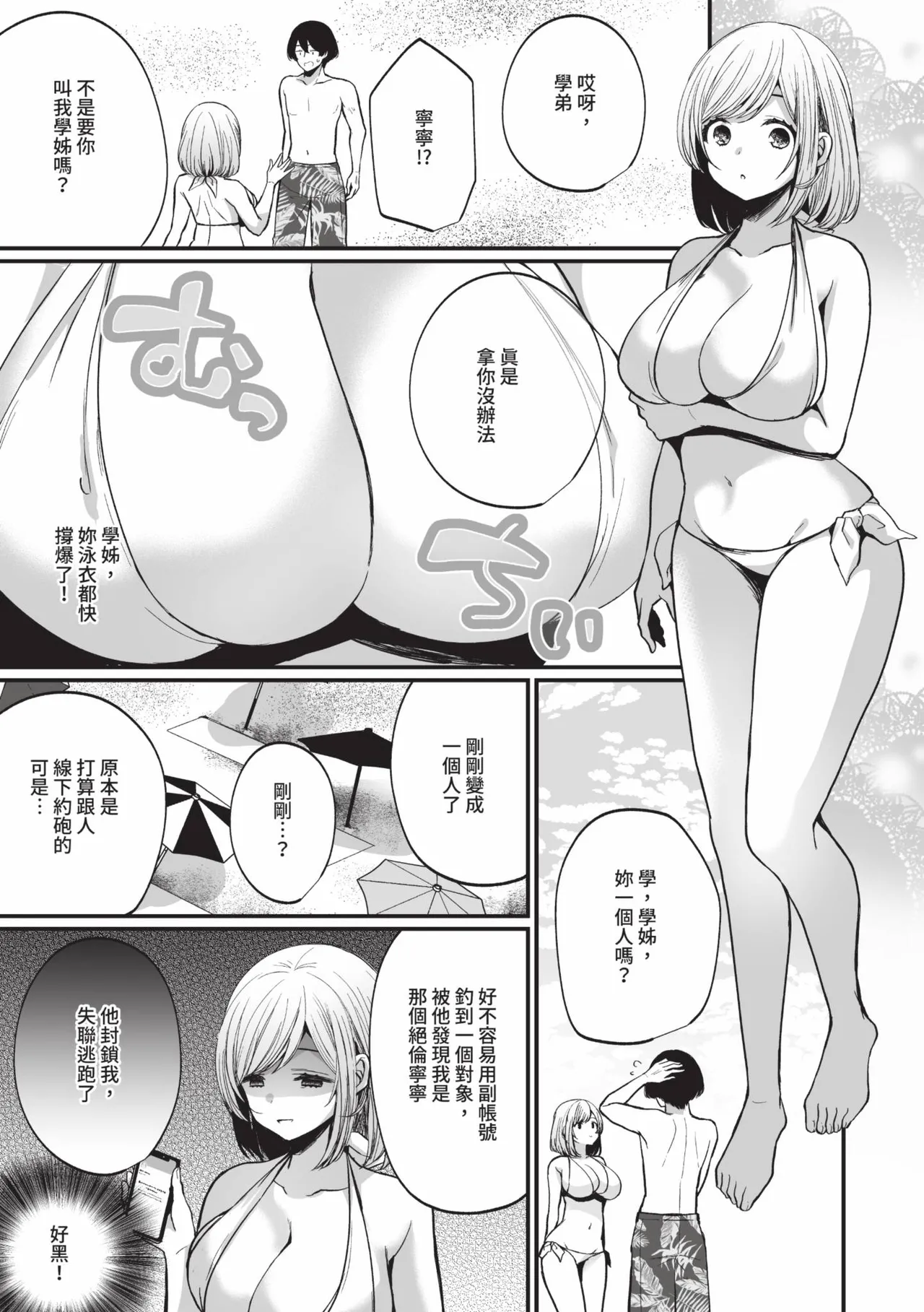 Uraaka Otome Hatsujouki 2 | 地下帳號美少女發情期 2 page 70 - maid big breasts hentai manga - read online free