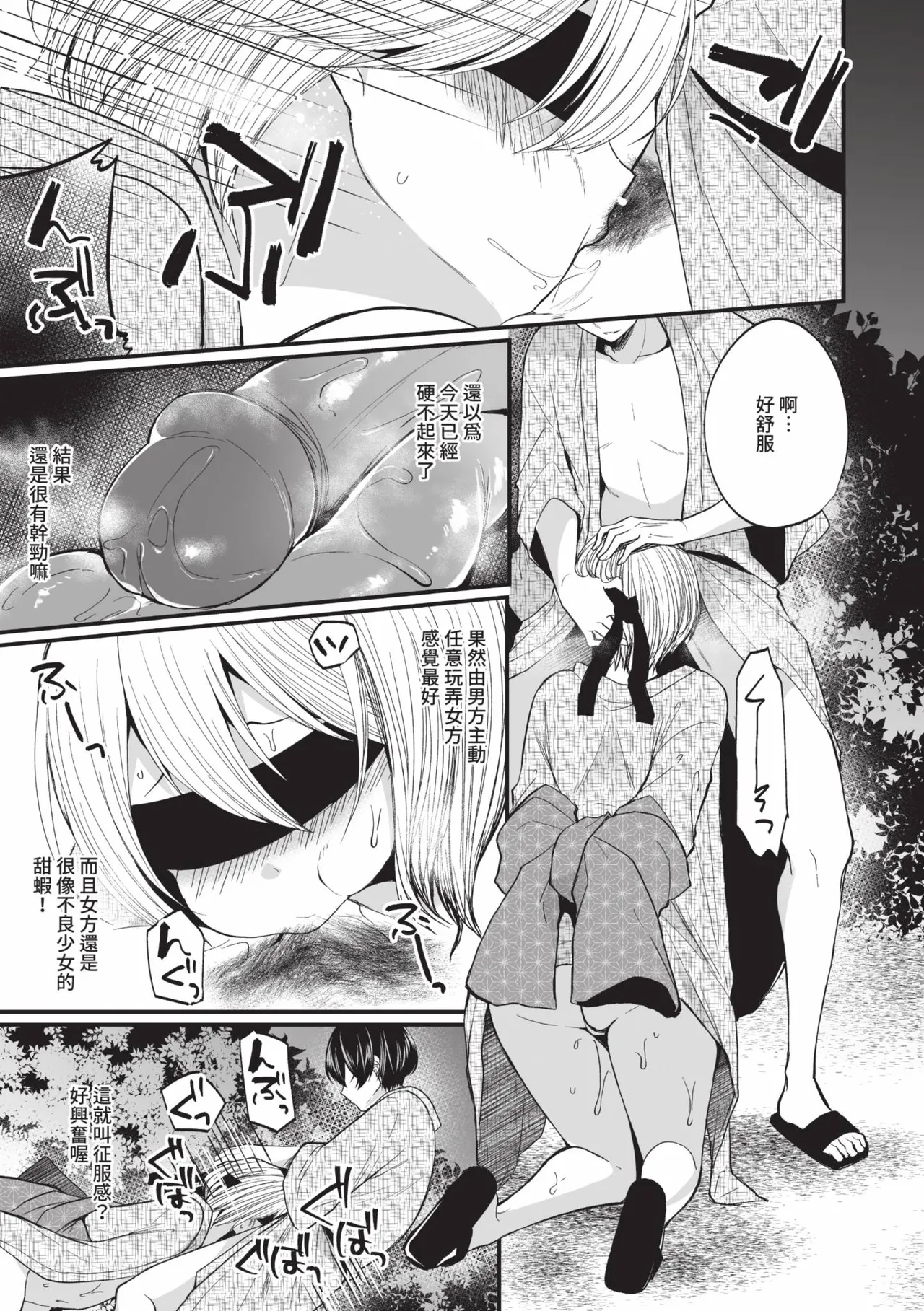 Uraaka Otome Hatsujouki 2 | 地下帳號美少女發情期 2 page 96 - nakadashi swimsuit hentai manga - read online free