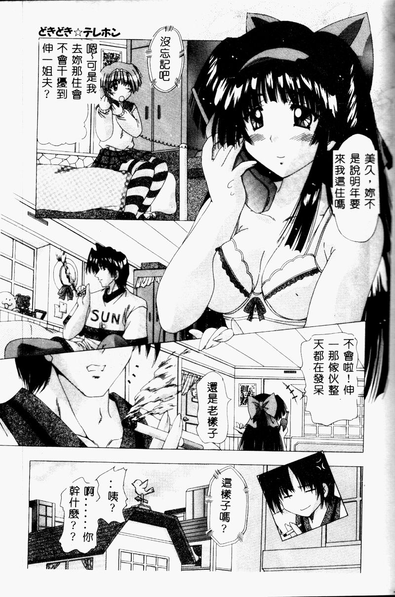 A.I.U.E.O BODY page 101 - big breasts tankoubon hentai manga - read online free