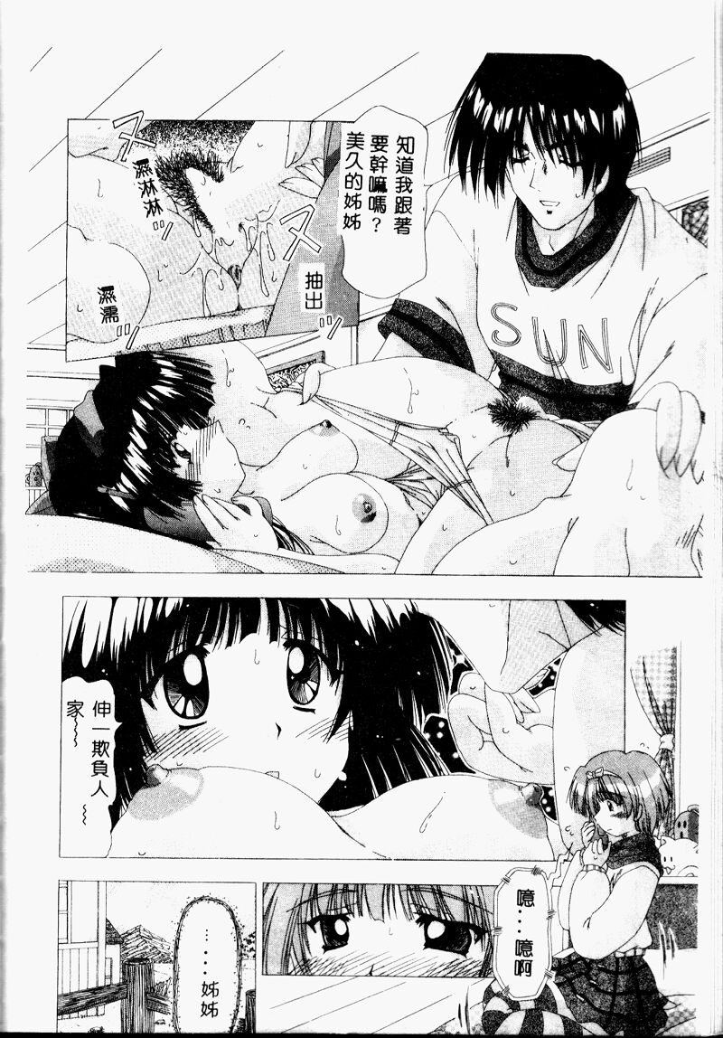 A.I.U.E.O BODY page 108 - big breasts tankoubon hentai manga - read online free