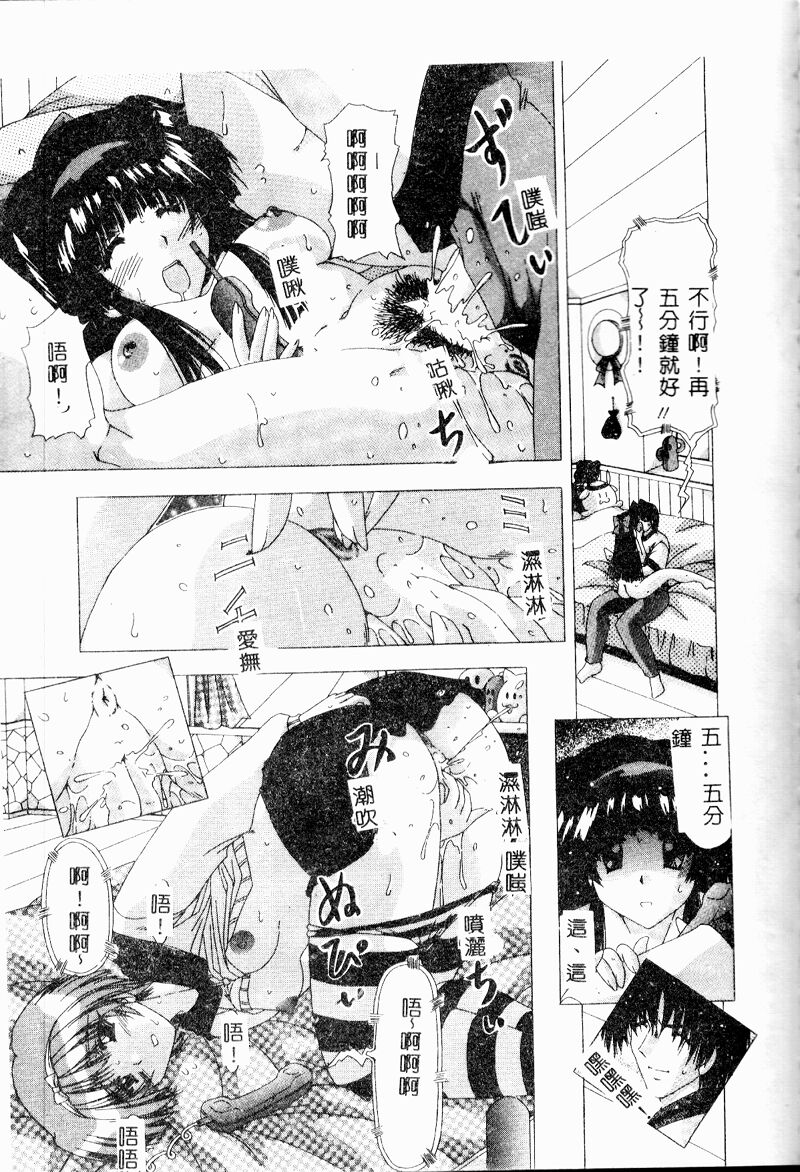 A.I.U.E.O BODY page 111 - big breasts ponytail hentai manga - read online free