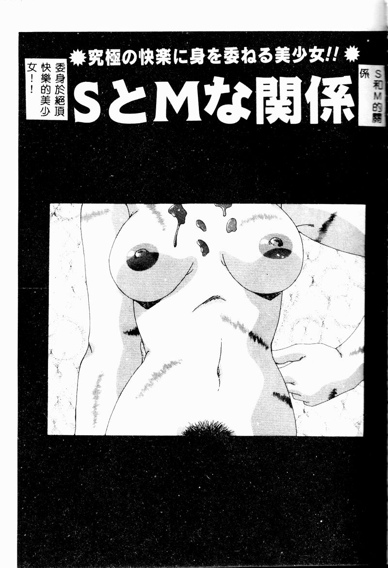 A.I.U.E.O BODY page 115 - big breasts tankoubon hentai manga - read online free