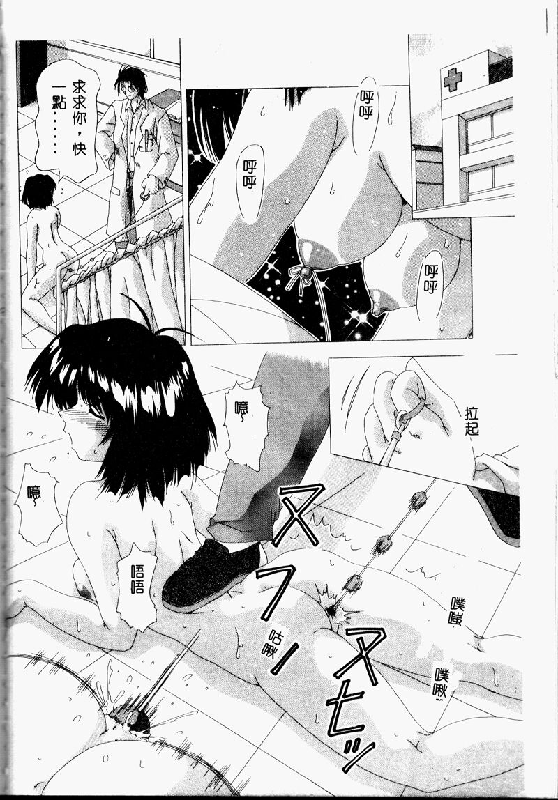 A.I.U.E.O BODY page 116 - big breasts ponytail hentai manga - read online free