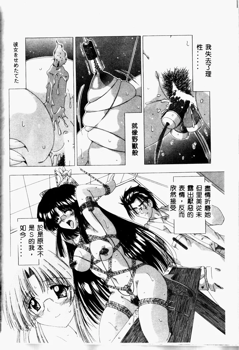 A.I.U.E.O BODY page 120 - big breasts tankoubon hentai manga - read online free