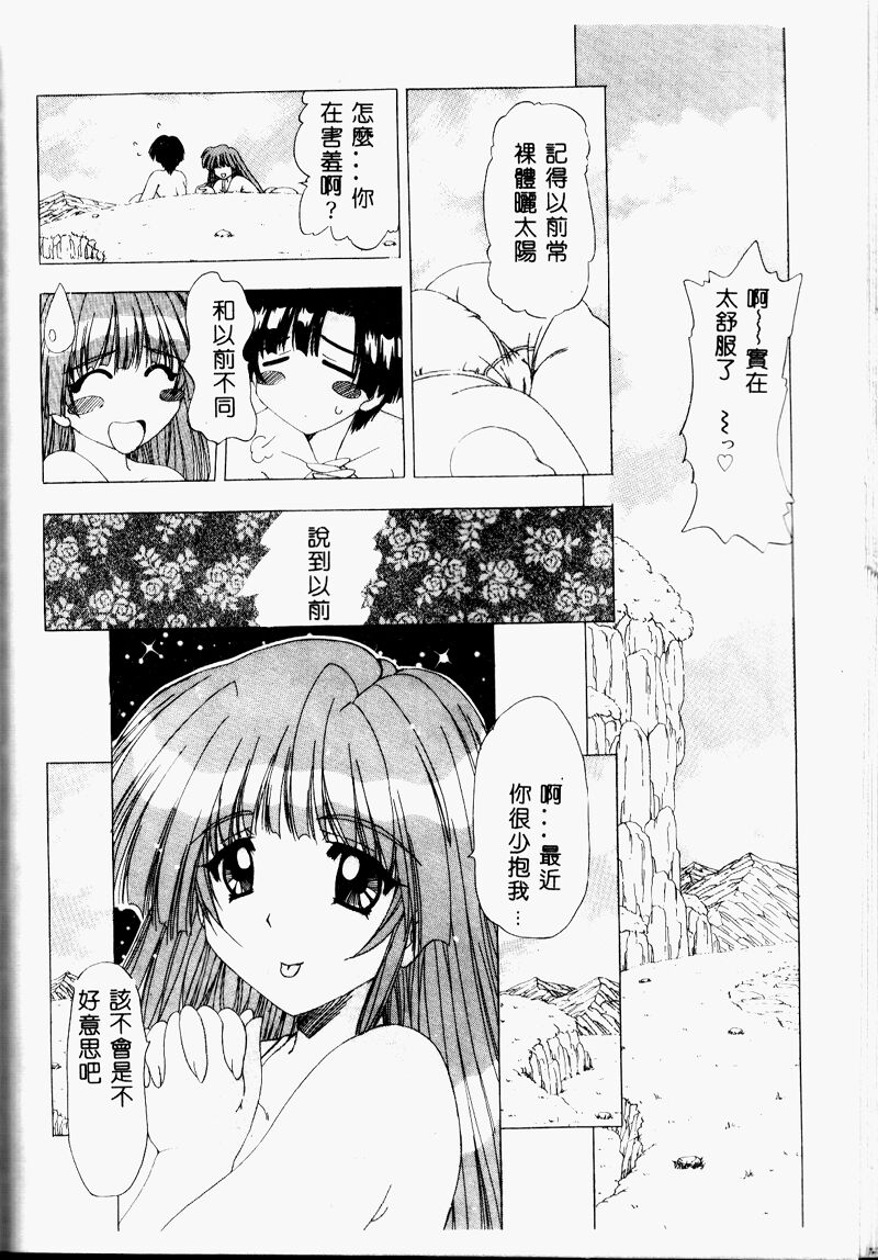 A.I.U.E.O BODY page 132 - big breasts tankoubon hentai manga - read online free