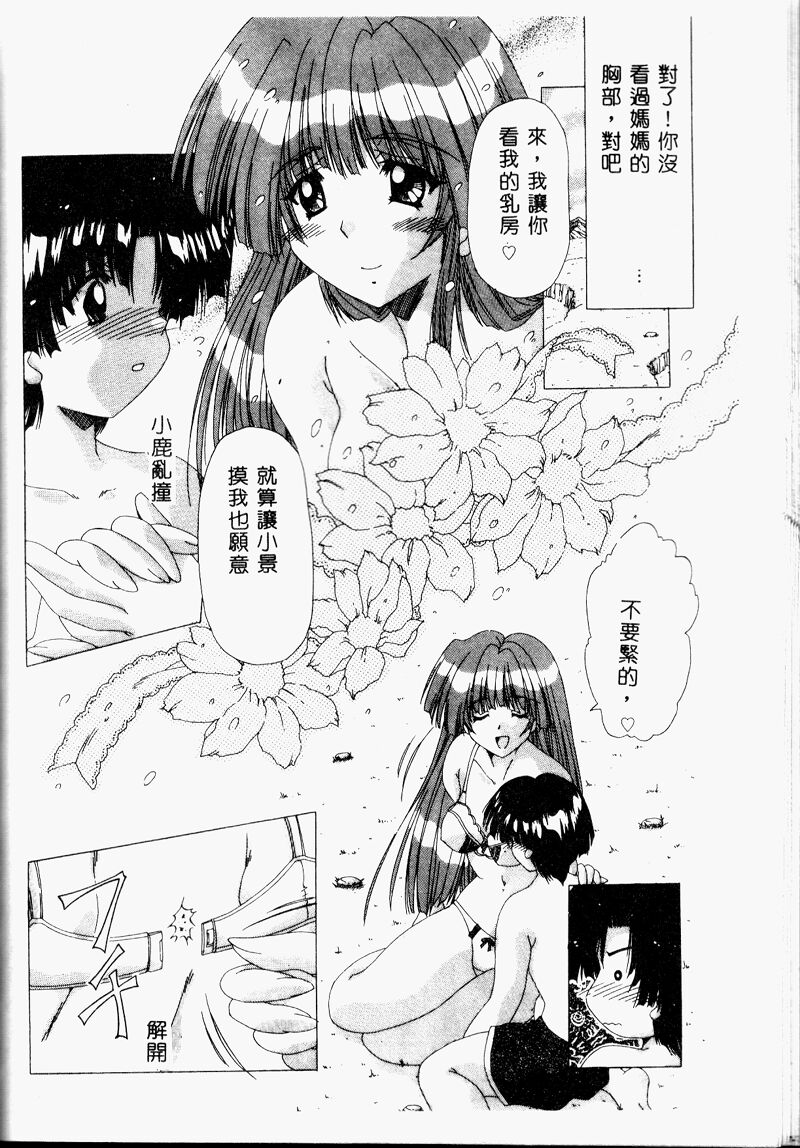 A.I.U.E.O BODY page 134 - big breasts tankoubon hentai manga - read online free