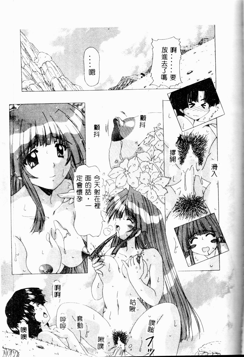 A.I.U.E.O BODY page 143 - big breasts tankoubon hentai manga - read online free