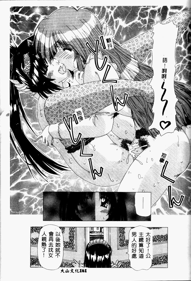 A.I.U.E.O BODY page 161 - big breasts ponytail hentai manga - read online free