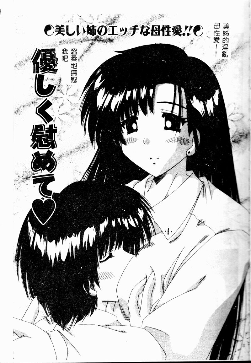 A.I.U.E.O BODY page 19 - big breasts tankoubon hentai manga - read online free