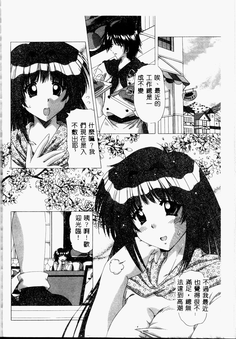 A.I.U.E.O BODY page 52 - big breasts ponytail hentai manga - read online free