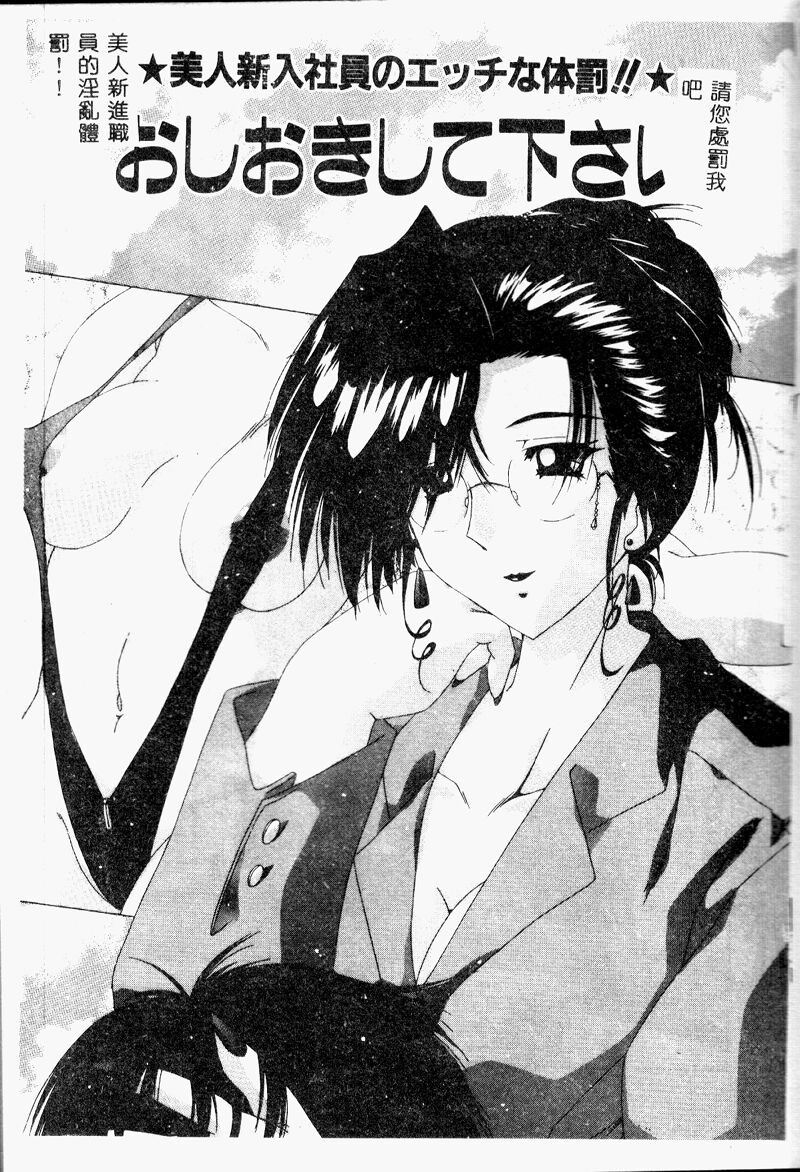 A.I.U.E.O BODY page 67 - big breasts ponytail hentai manga - read online free