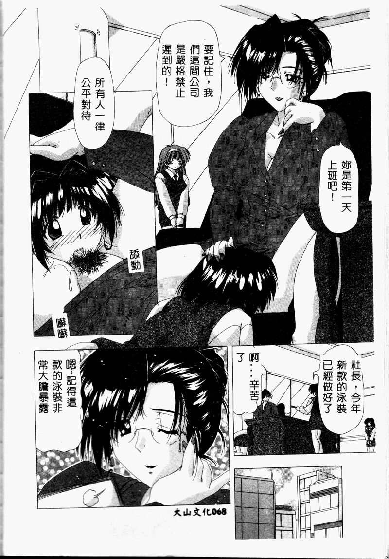 A.I.U.E.O BODY page 68 - big breasts ponytail hentai manga - read online free