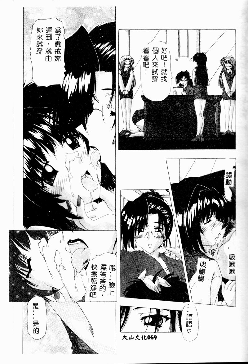 A.I.U.E.O BODY - Page 69