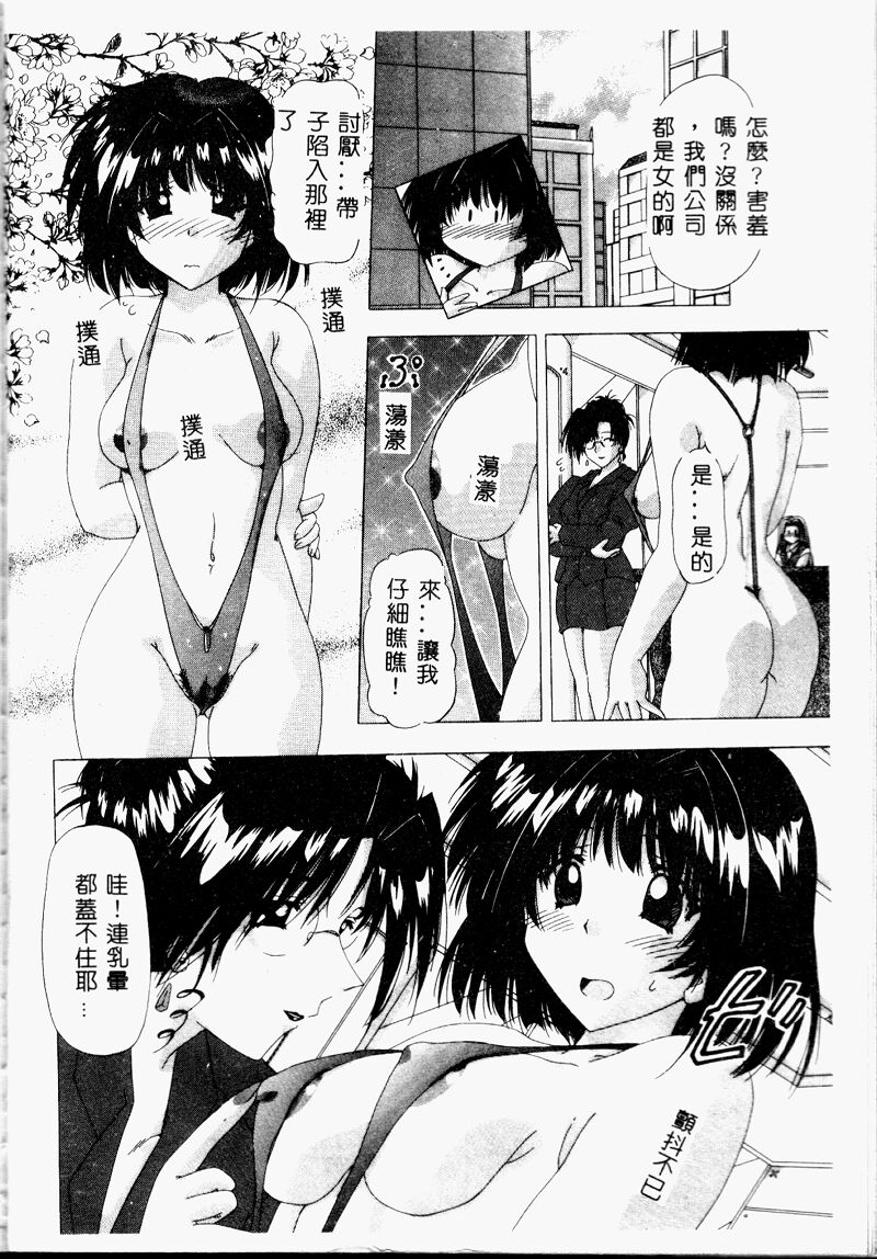 A.I.U.E.O BODY - Page 70