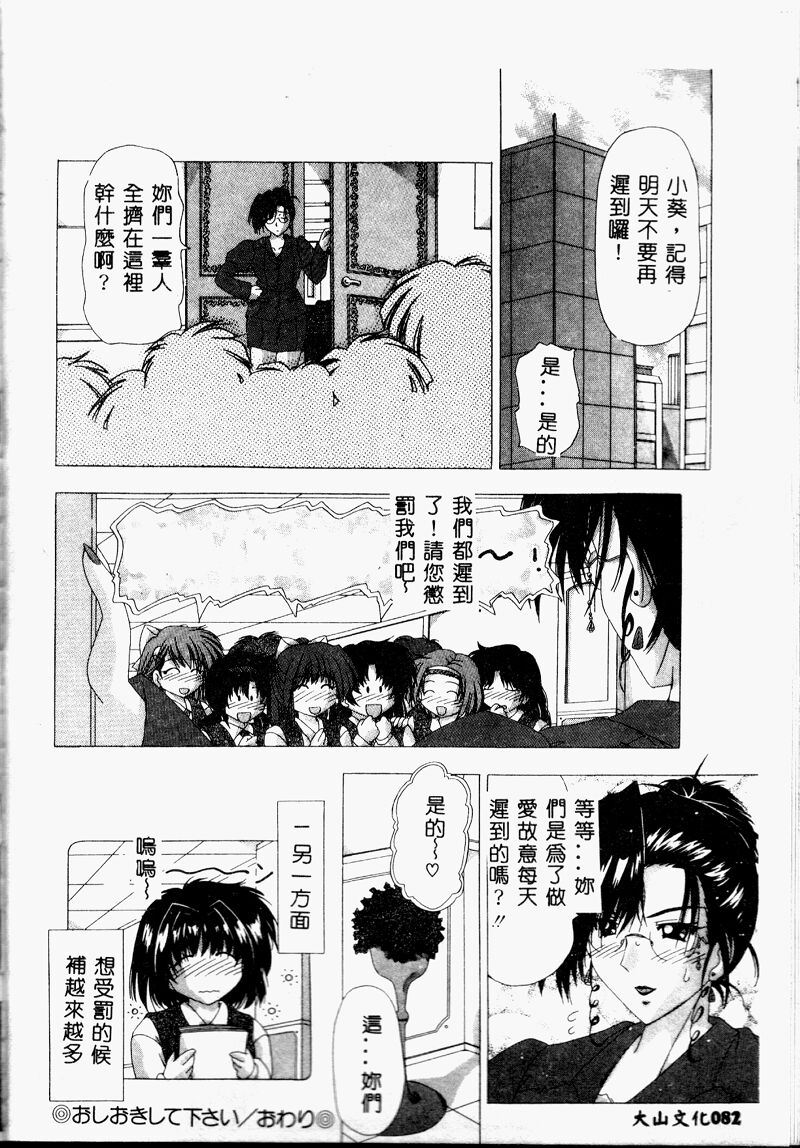 A.I.U.E.O BODY page 82 - big breasts ponytail hentai manga - read online free