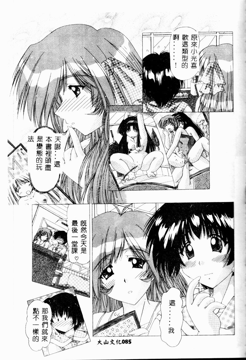 A.I.U.E.O BODY page 85 - big breasts tankoubon hentai manga - read online free