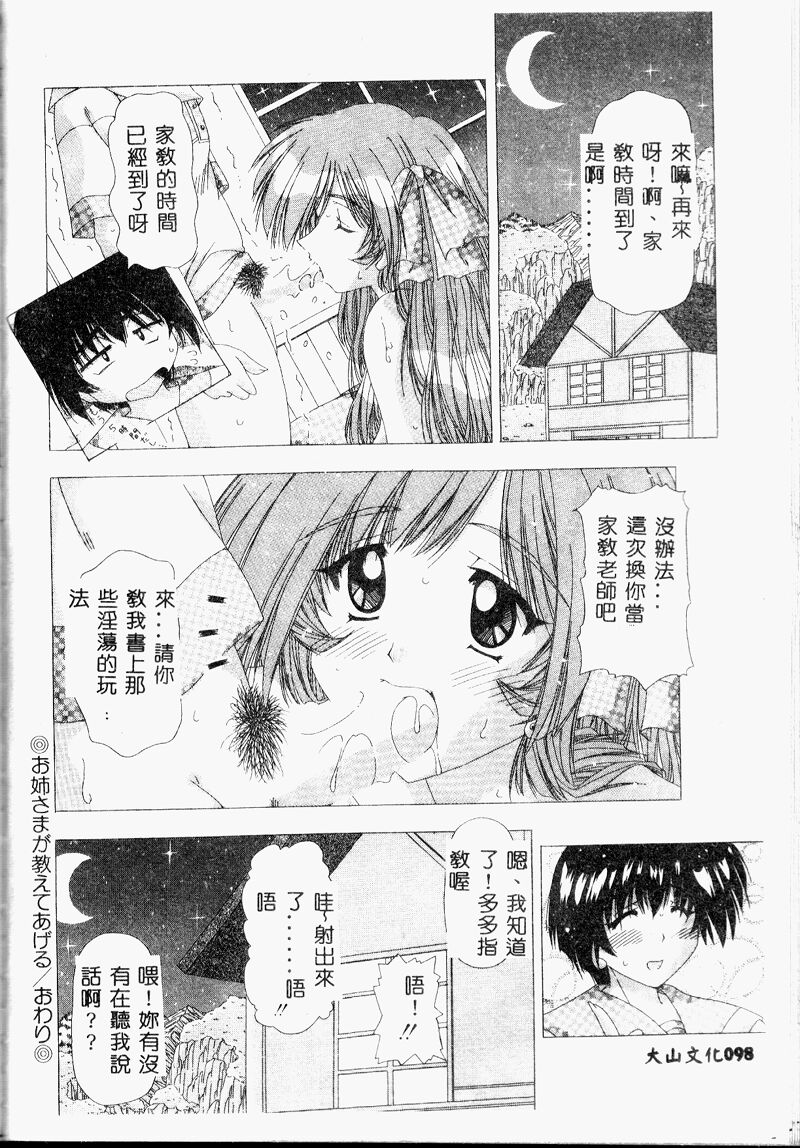 A.I.U.E.O BODY page 98 - big breasts ponytail hentai manga - read online free