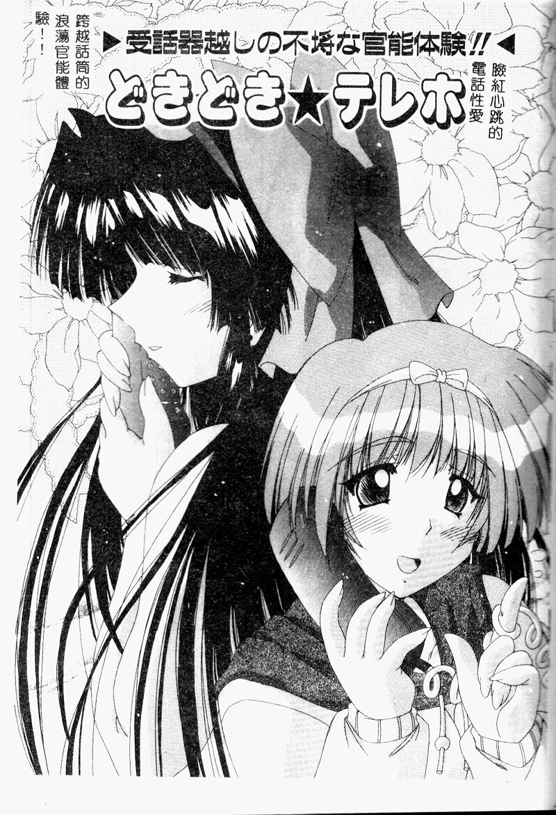 A.I.U.E.O BODY page 99 - big breasts tankoubon hentai manga - read online free