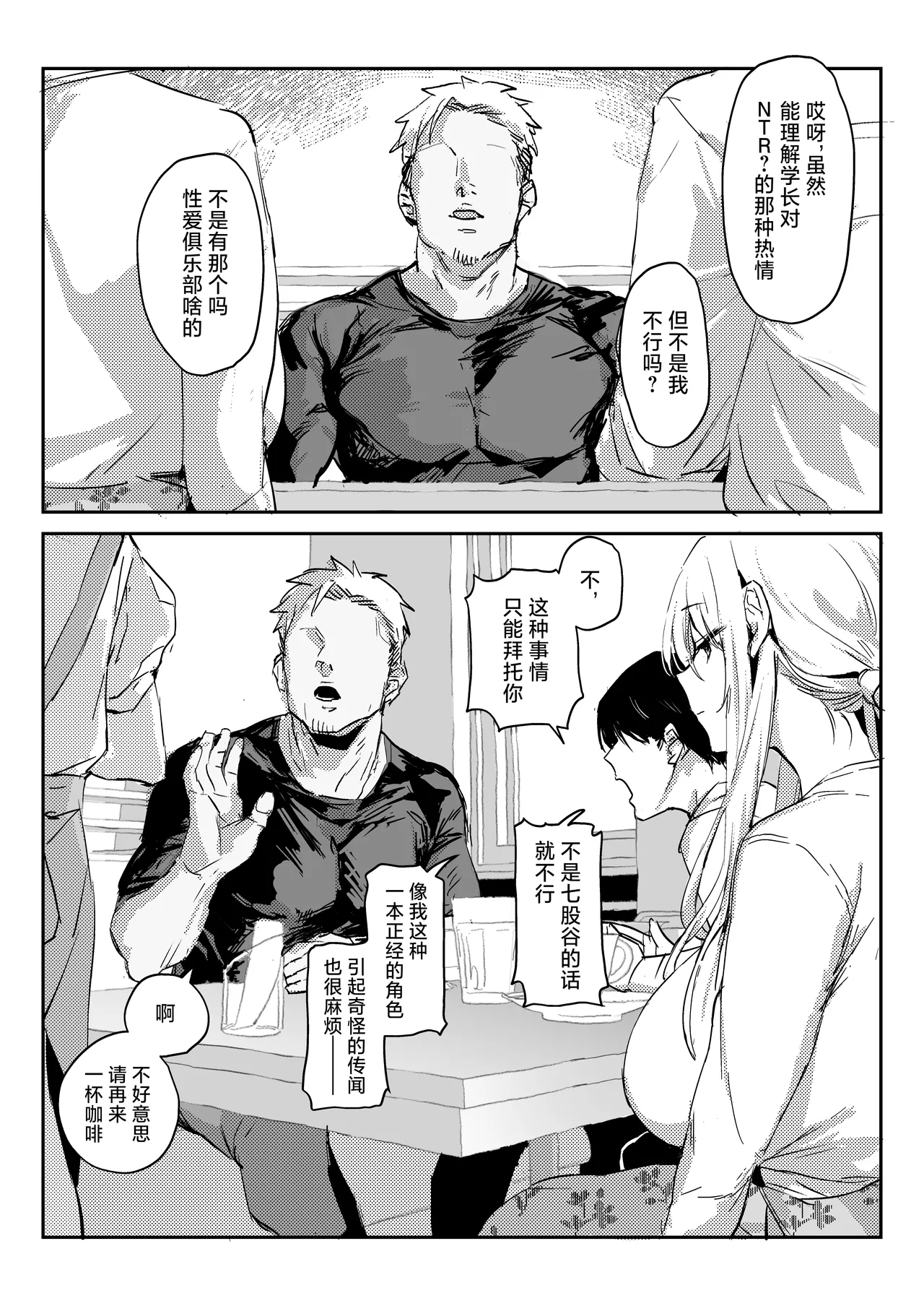 Niizuma no Koharu, Netorase | 新妻小春的合意寝取 page 12 original parody - squirting sweating hentai manga - read online free