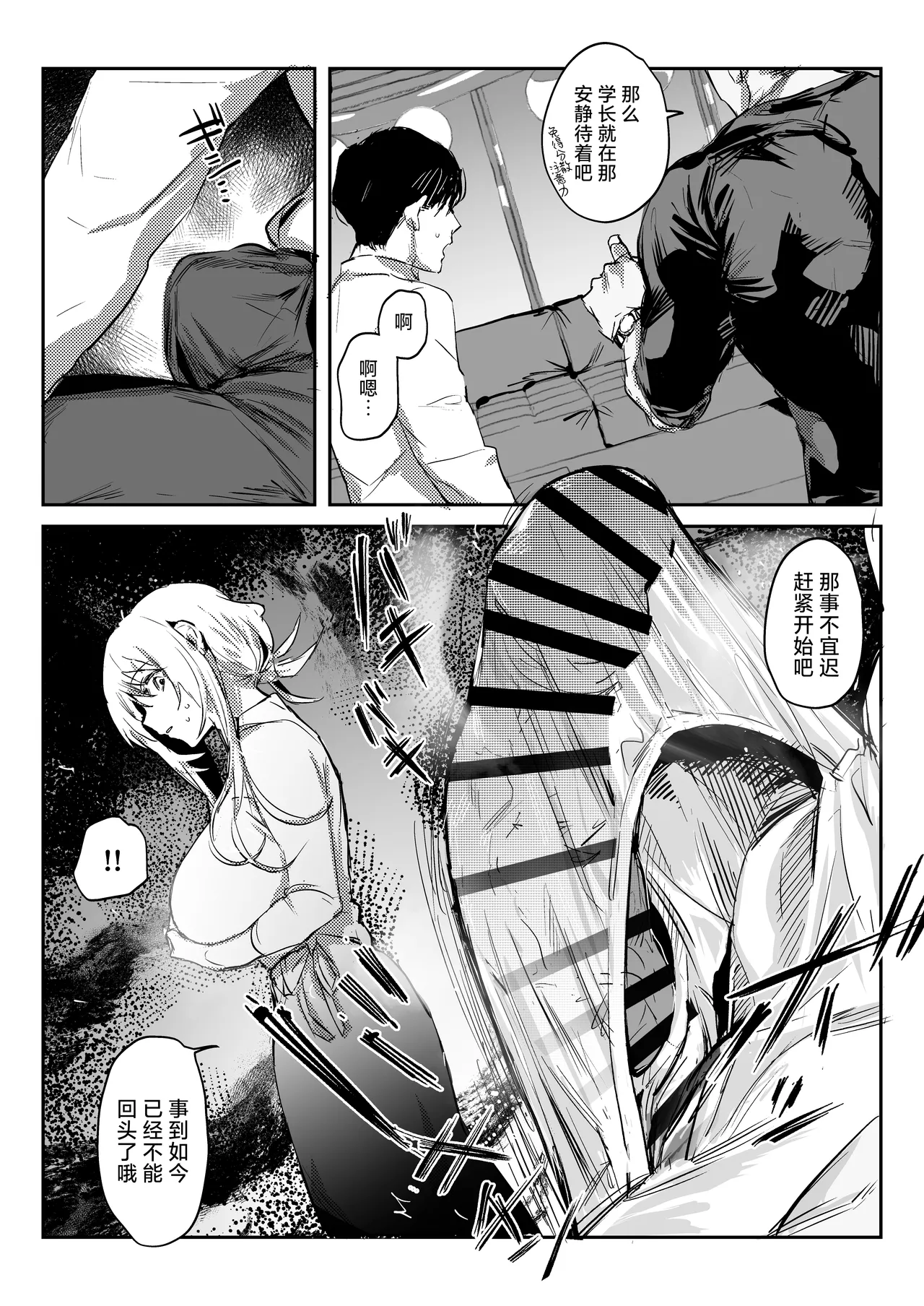 Niizuma no Koharu, Netorase | 新妻小春的合意寝取 page 16 original parody - sole female nakadashi hentai manga - read online free