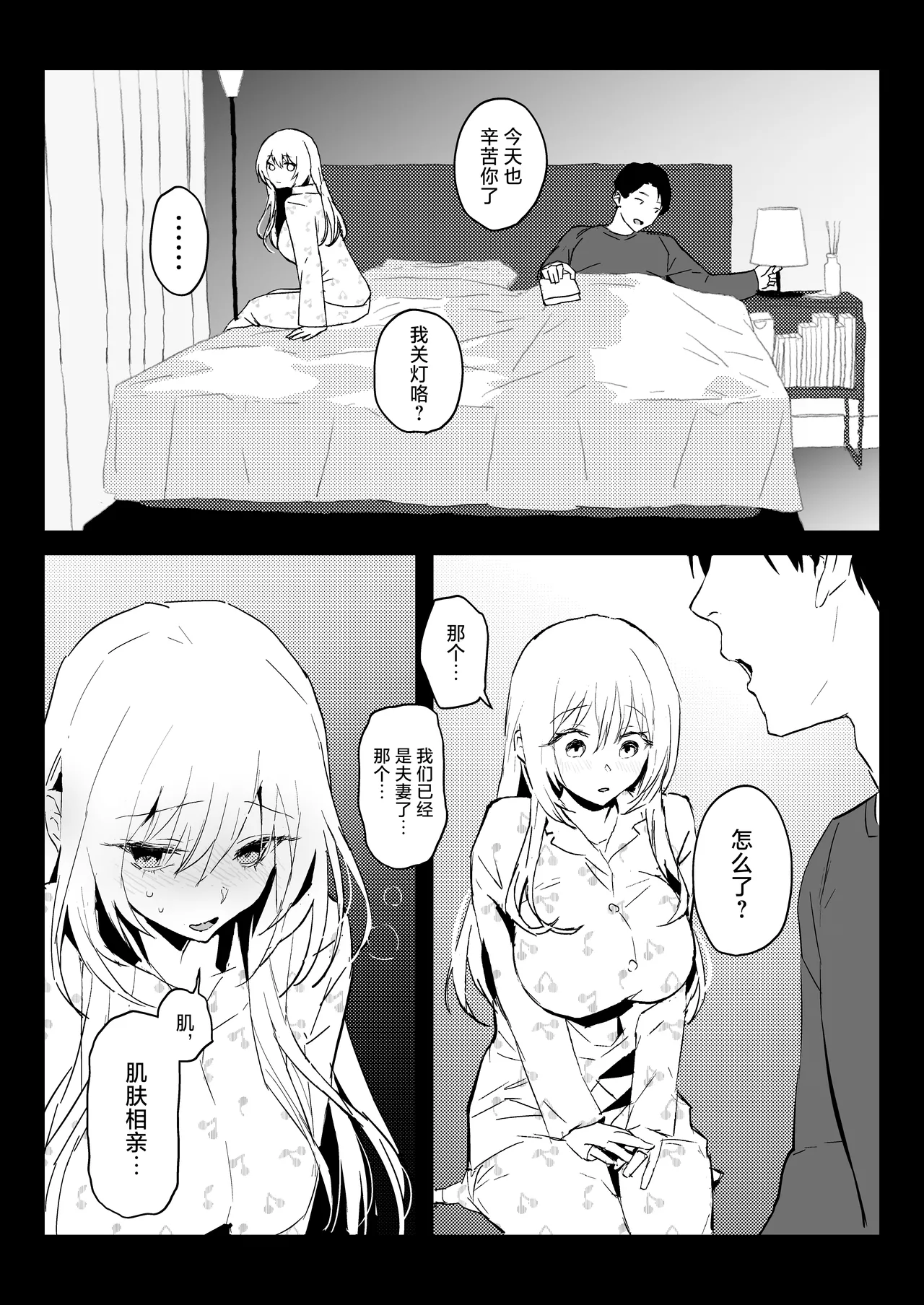 Niizuma no Koharu, Netorase | 新妻小春的合意寝取 page 39 original parody - sole female nakadashi hentai manga - read online free