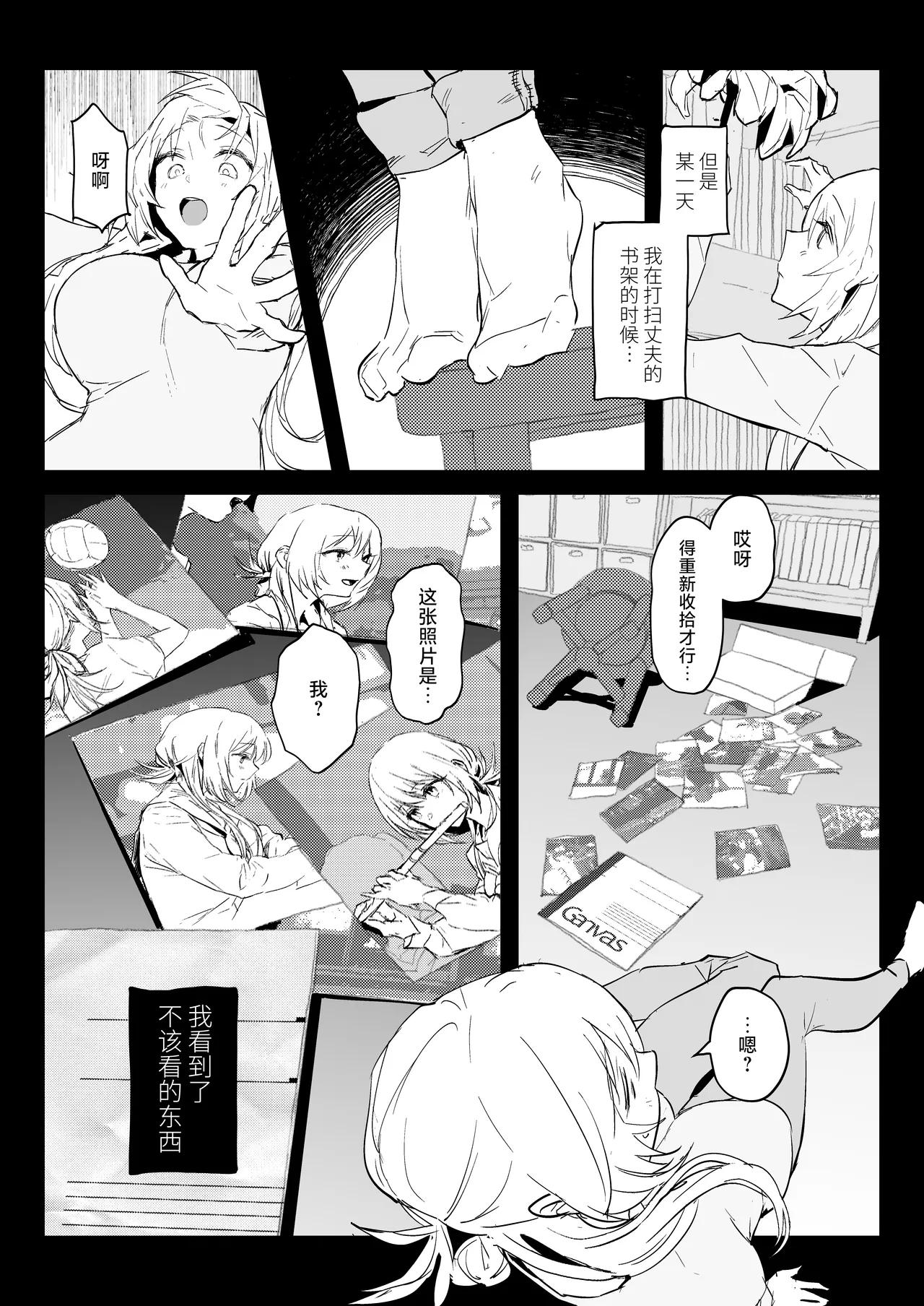 Niizuma no Koharu, Netorase | 新妻小春的合意寝取 page 41 original parody - sole female nakadashi hentai manga - read online free