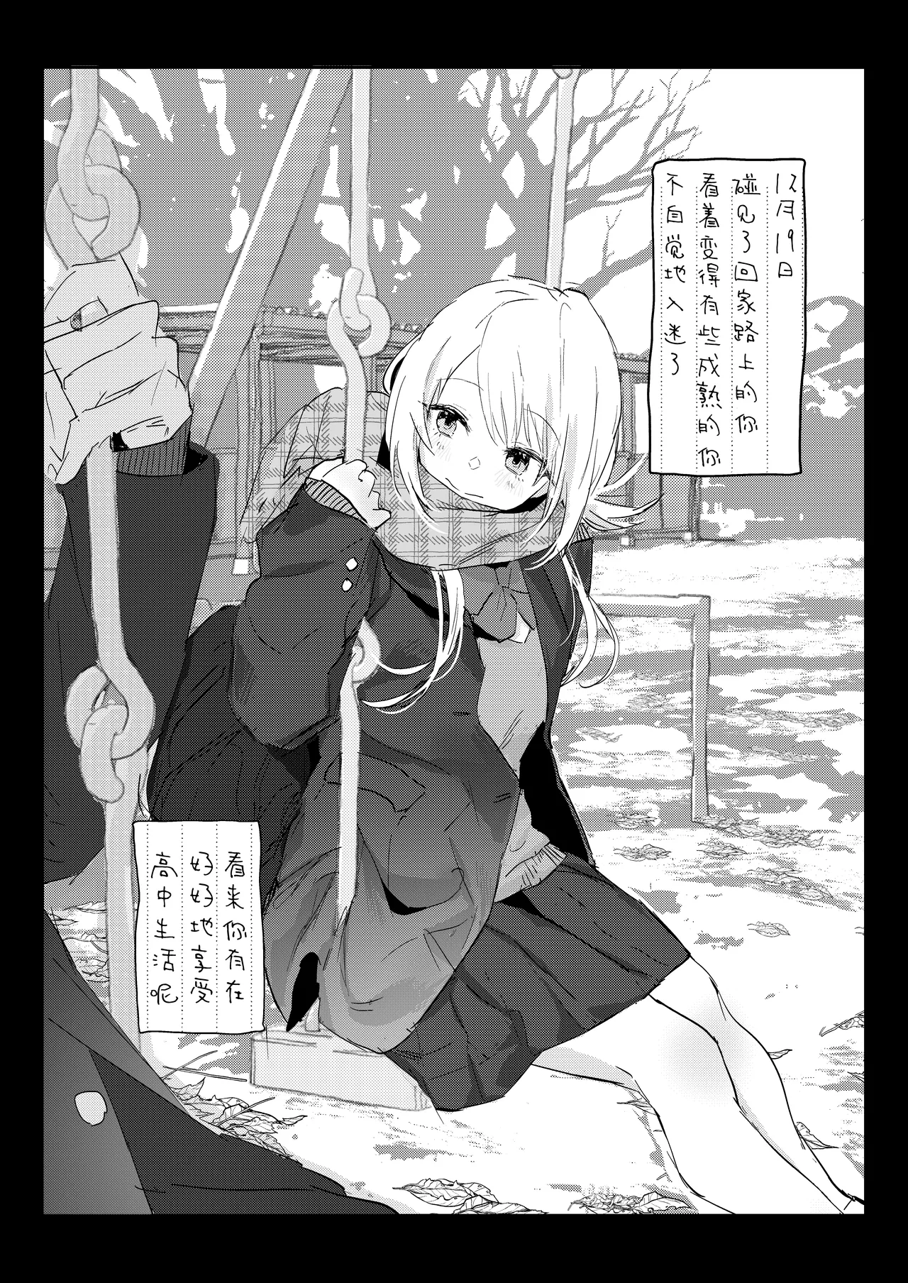 Niizuma no Koharu, Netorase | 新妻小春的合意寝取 page 47 original parody - squirting sweating hentai manga - read online free