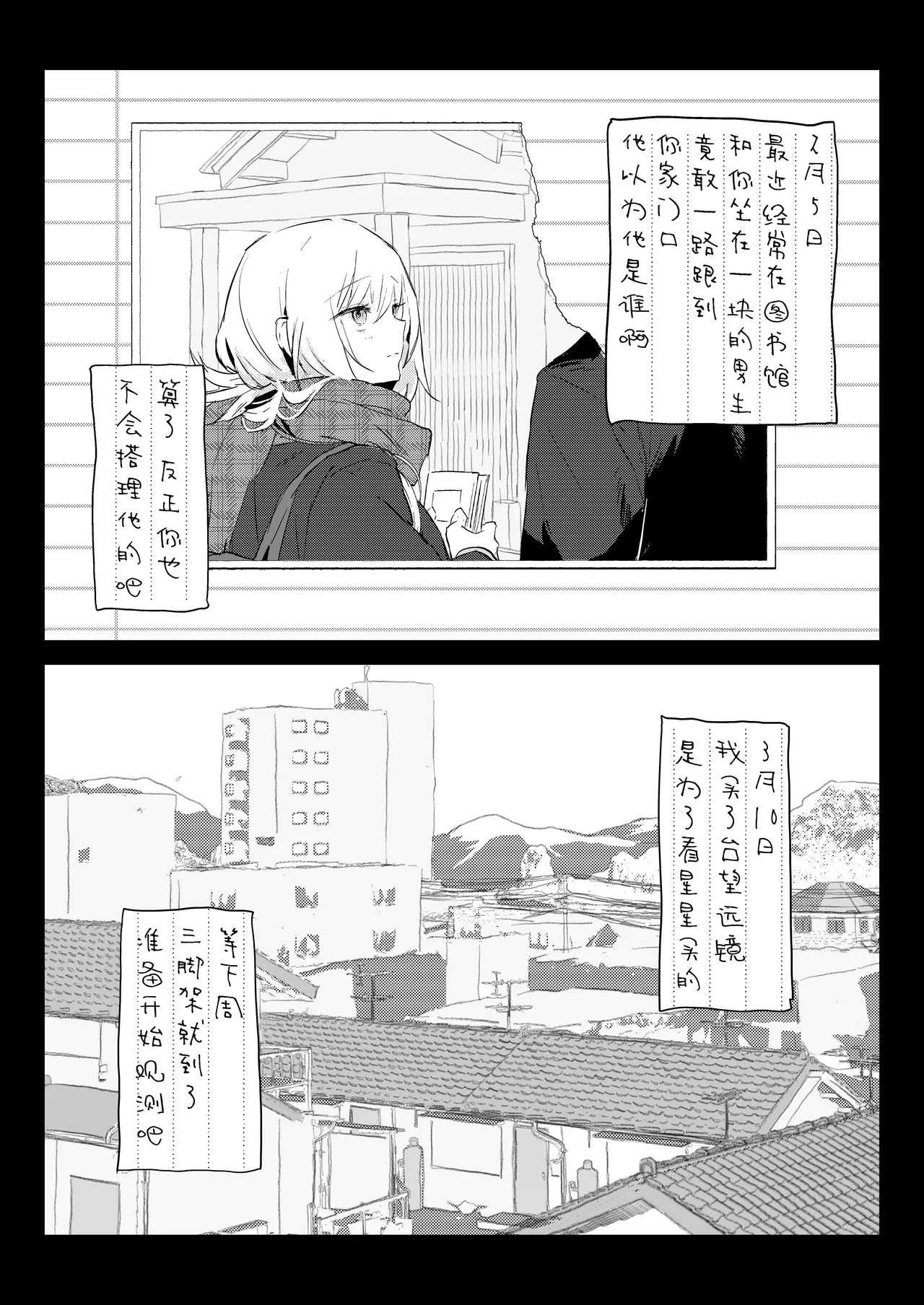 Niizuma no Koharu, Netorase | 新妻小春的合意寝取 page 48 original parody - sole female nakadashi hentai manga - read online free