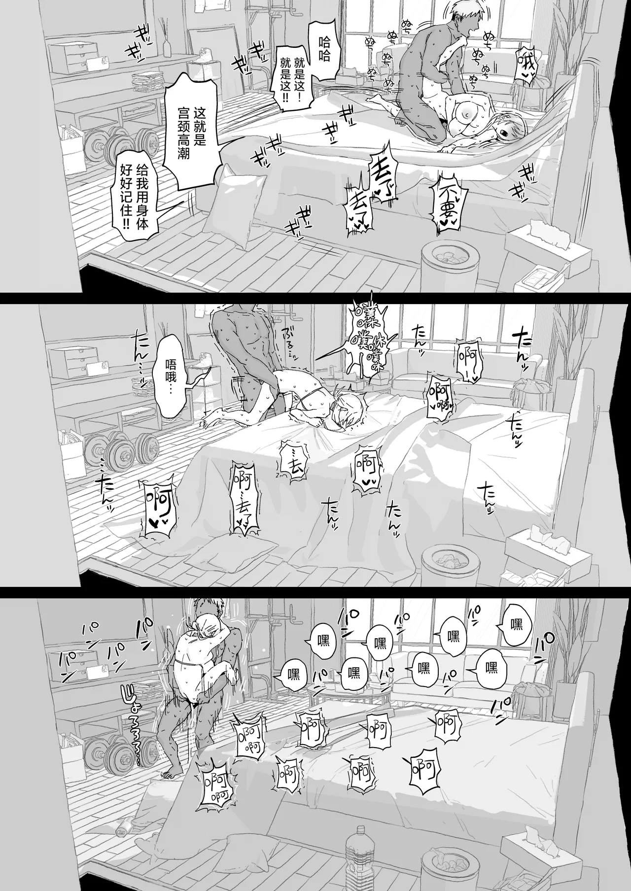 Niizuma no Koharu, Netorase | 新妻小春的合意寝取 page 76 original parody - sole female nakadashi hentai manga - read online free