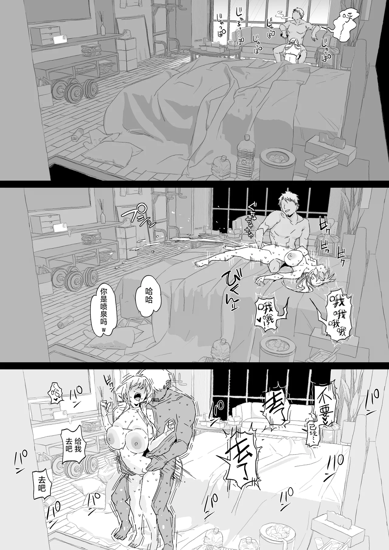 Niizuma no Koharu, Netorase | 新妻小春的合意寝取 - Page 77