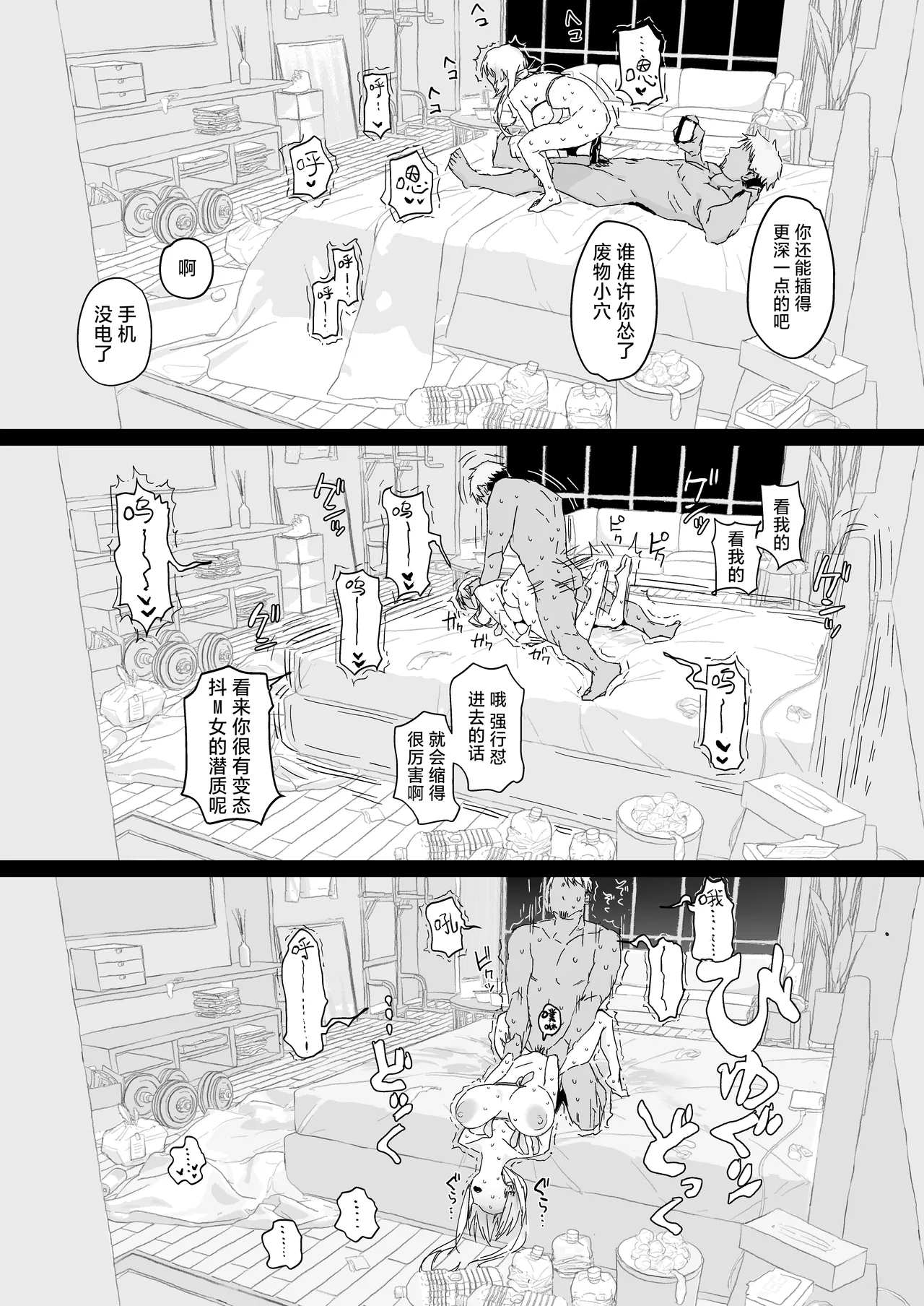 Niizuma no Koharu, Netorase | 新妻小春的合意寝取 page 78 original parody - sole female nakadashi hentai manga - read online free