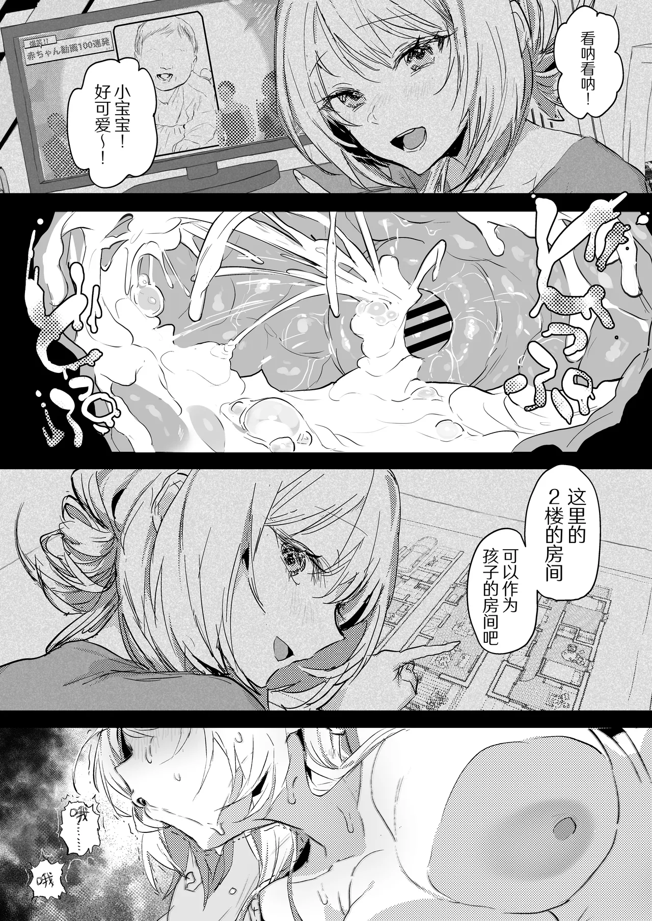 Niizuma no Koharu, Netorase | 新妻小春的合意寝取 page 85 original parody - sole female nakadashi hentai manga - read online free