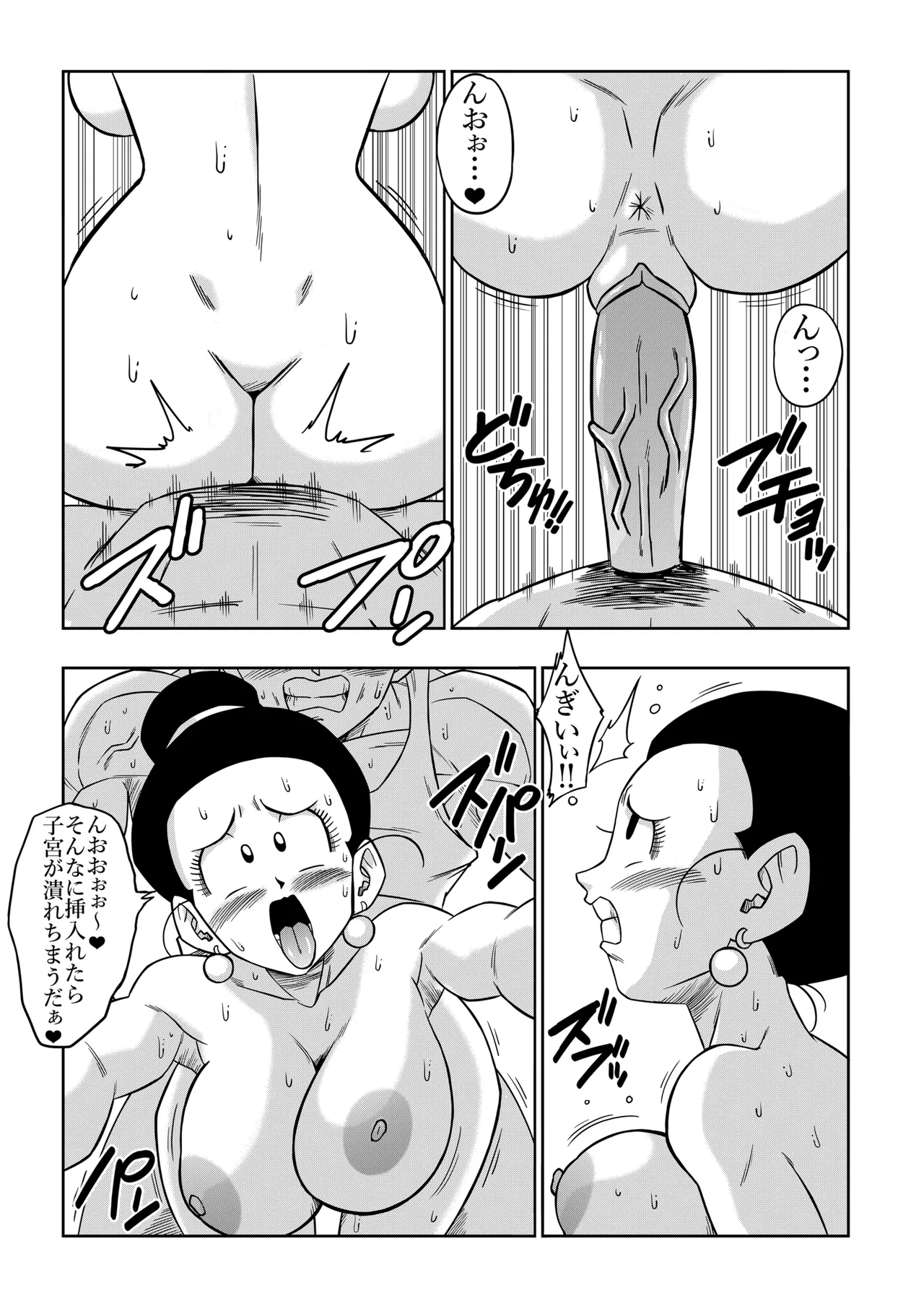 LOVE TRIANGLE Z PART 5 page 14 featuring son gohan dragon ball z parody - sole female sole male hentai manga - read online free