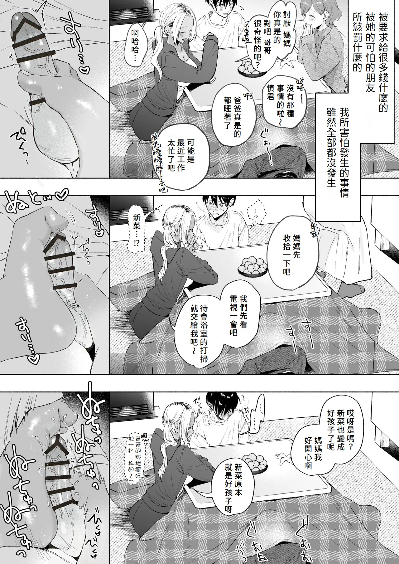 Kuro Gal Kyonyuu Gimai wa Boku o Yasashiku Sakusei Shitai | 黑皮辣妹巨乳義妹想要對我溫柔的榨精 page 22 original parody - sole male nakadashi hentai manga - read online free