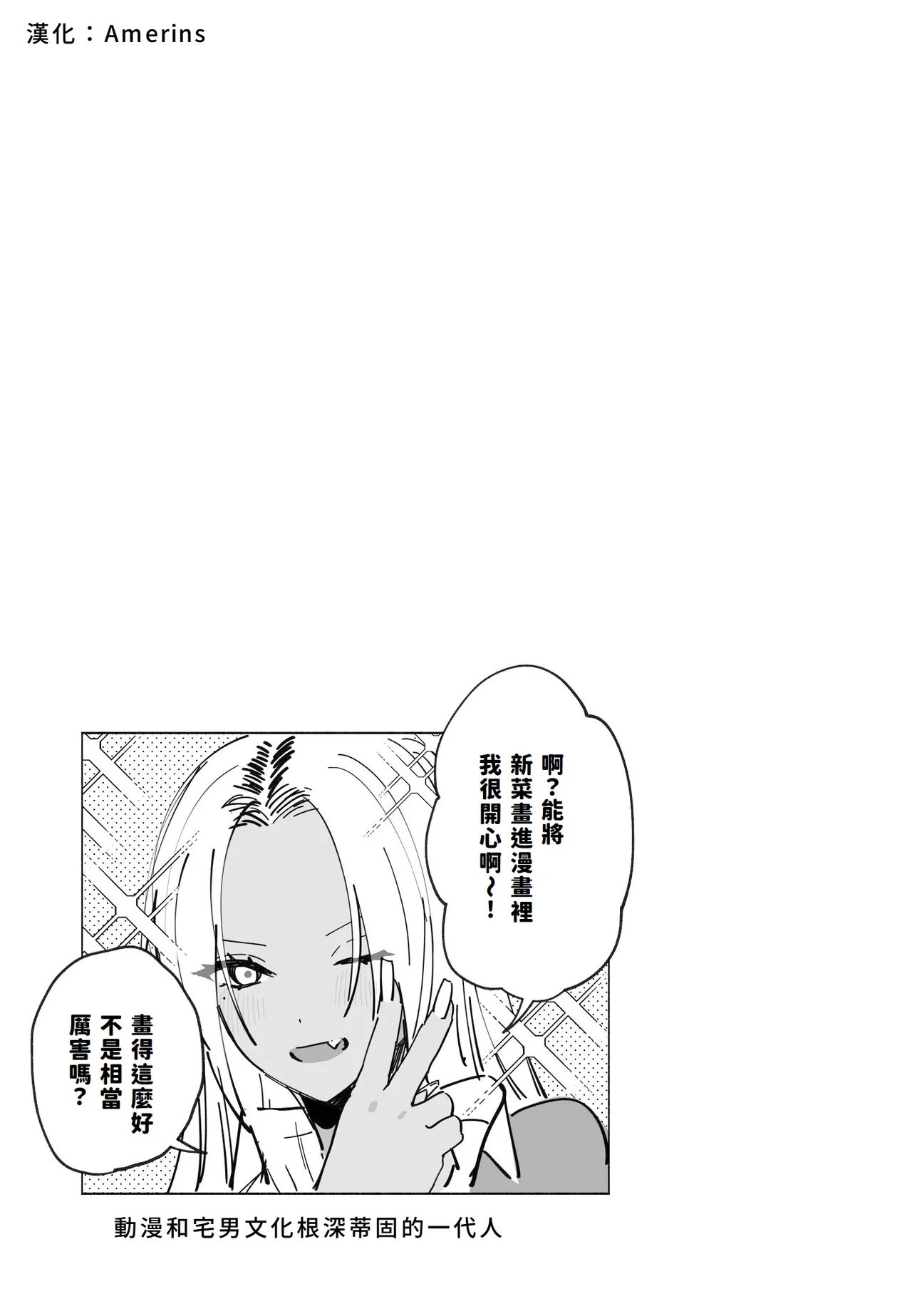Page 43 of [Chimple Hotters (Chimple Hotter)] Kuro Gal Kyonyuu Gimai wa Boku o Yasashiku Sakusei Shitai | 黑皮辣妹巨乳義妹想要對我溫柔的榨精(榨汁取精) [Chinese] [Amerins漢化] [Digital]