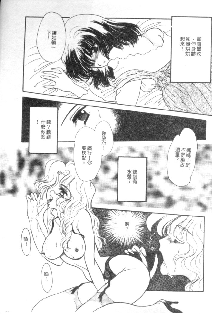 Kanjite Koi no Dorei page 100 - tankoubon hentai manga - read online free