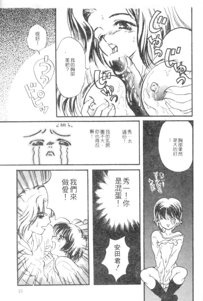 Kanjite Koi no Dorei page 12 - tankoubon hentai manga - read online free