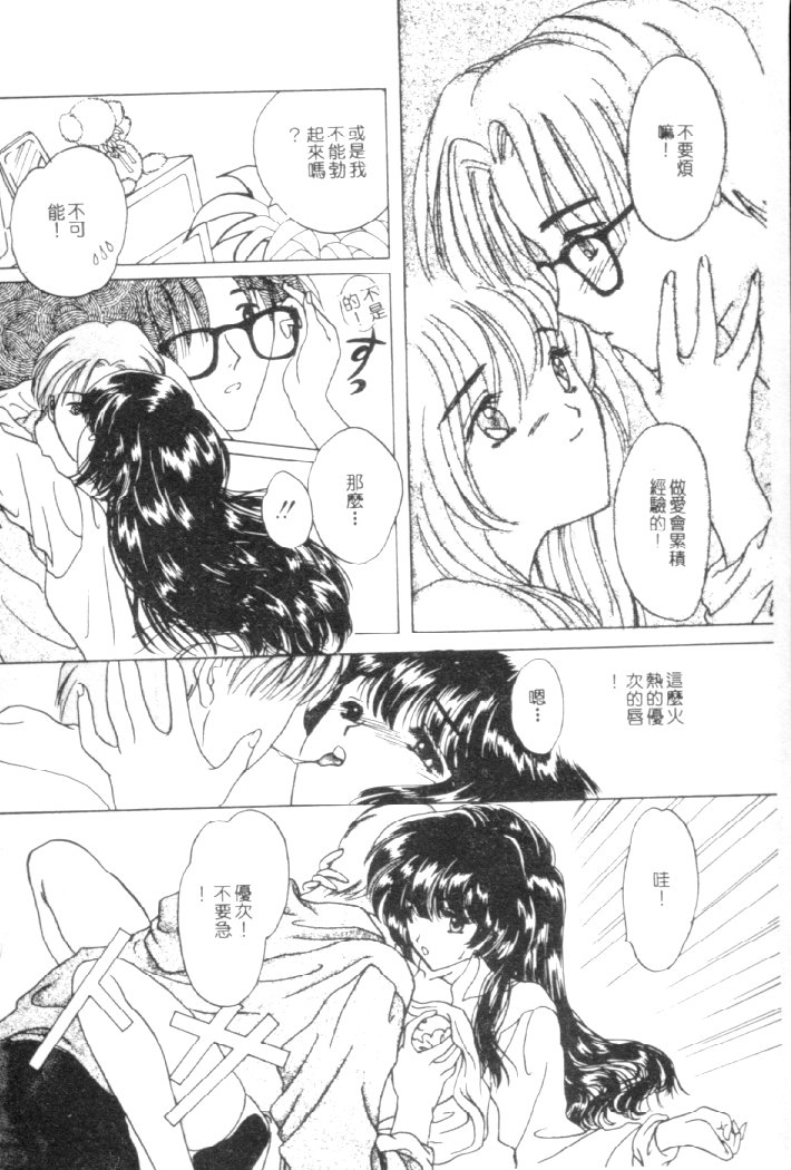 Kanjite Koi no Dorei page 129 - tankoubon hentai manga - read online free