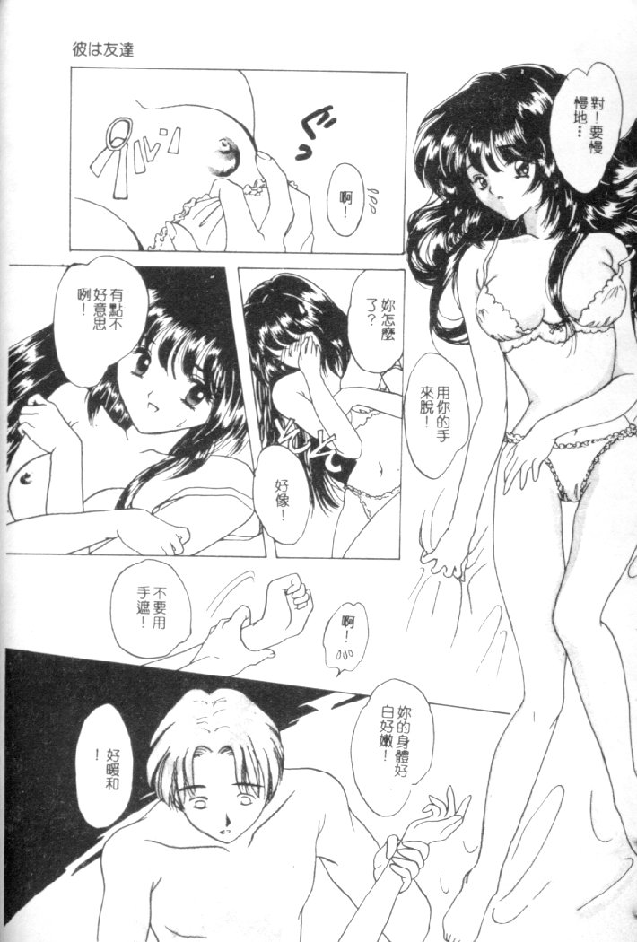 Kanjite Koi no Dorei page 130 - tankoubon hentai manga - read online free