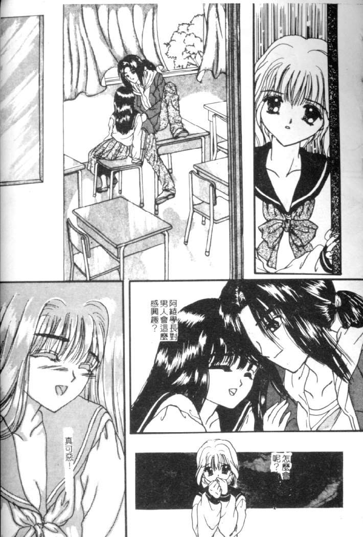 Kanjite Koi no Dorei page 142 - tankoubon hentai manga - read online free