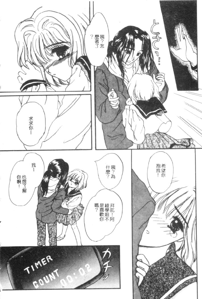 Kanjite Koi no Dorei page 145 - tankoubon hentai manga - read online free